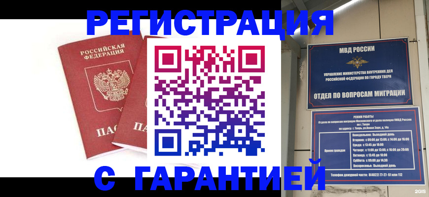 регистрация для школы в Трубчевске